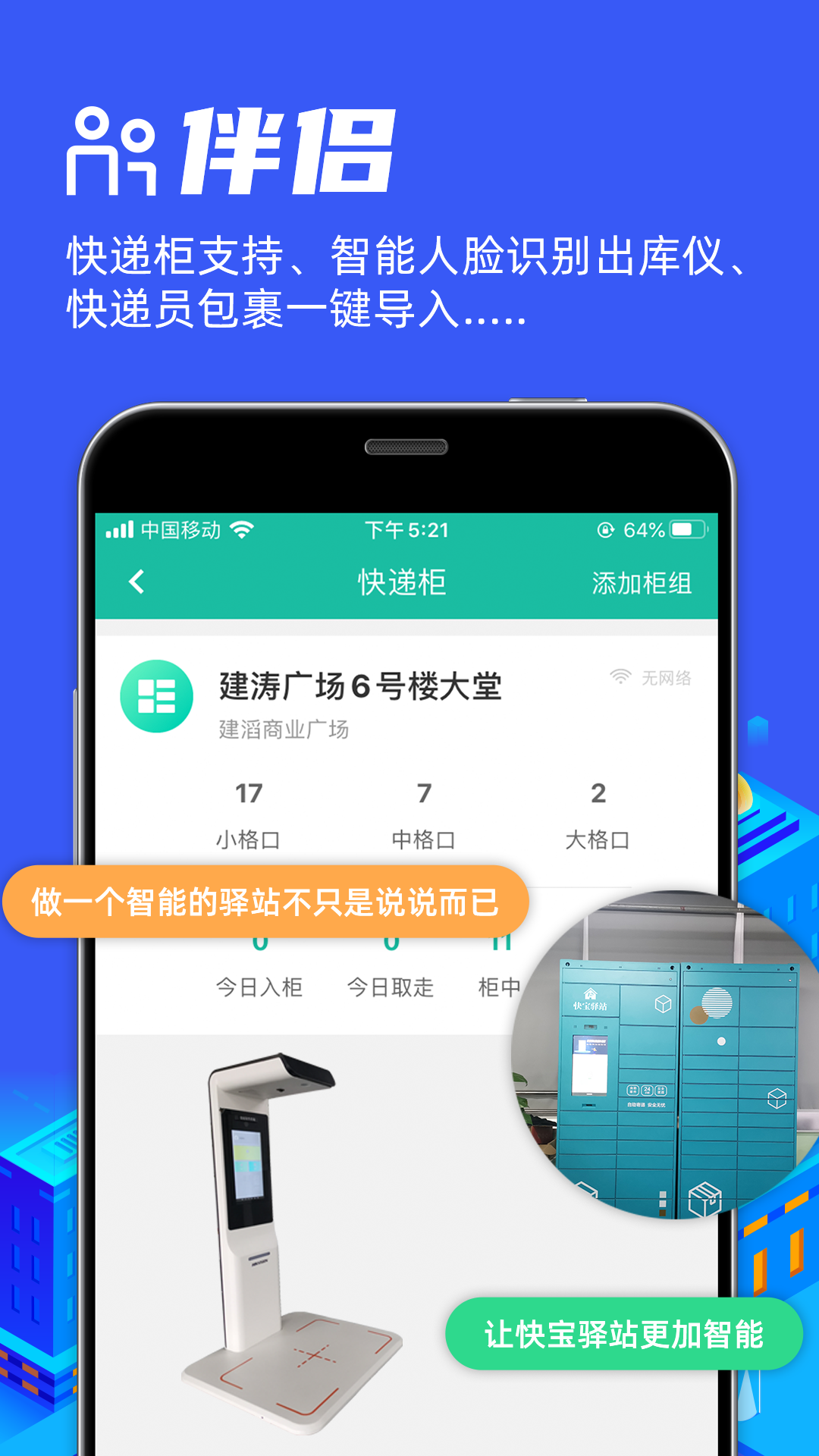 �챦��վ ��׿�� �����ͼ