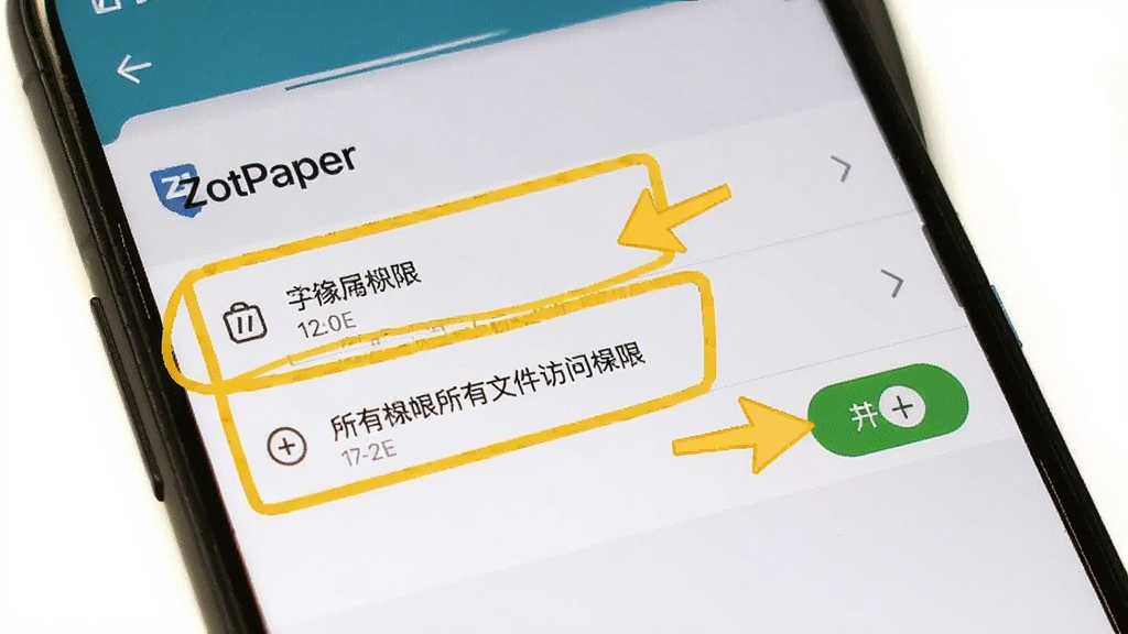 �ֻ����ý���չʾ��ZotPaper����Ȩ�޹���ҳ�棬�洢Ȩ�޺������ļ�����Ȩ�ޱ�������ע���Ա��м�ͷָ������ť������ֱ�ۣ����̳��࣬ϸ�����������ʸɾ����޶���Ԫ��