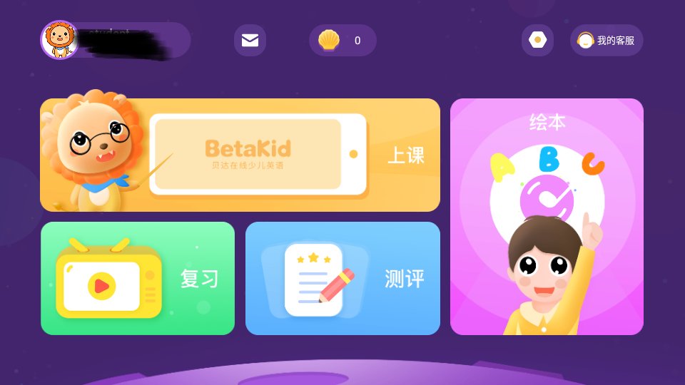 BedaKid ��׿�� ����