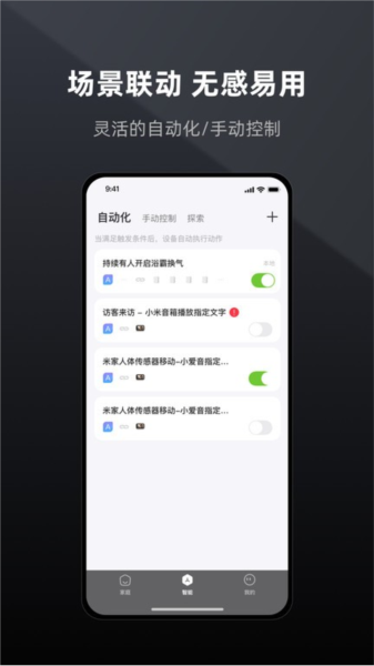 澳宜居MLife 安卓版 下载