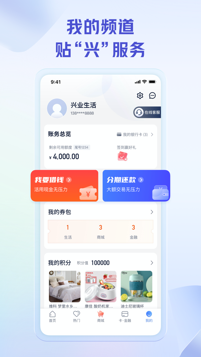 小兴生活 安卓版 界面截图