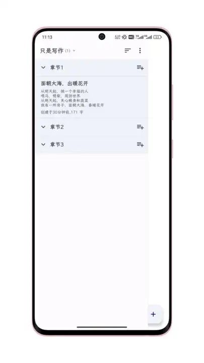 ֻ��д�� ��׿�� �����ĵ��̳�