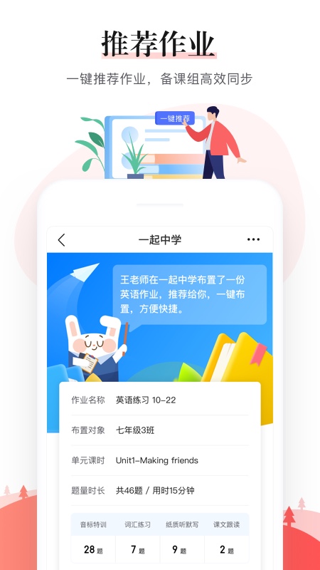 һ����ѧѧ�� ��׿�� ��ҵ�����ͼ