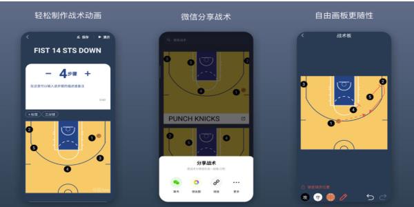 战篮 使用教程