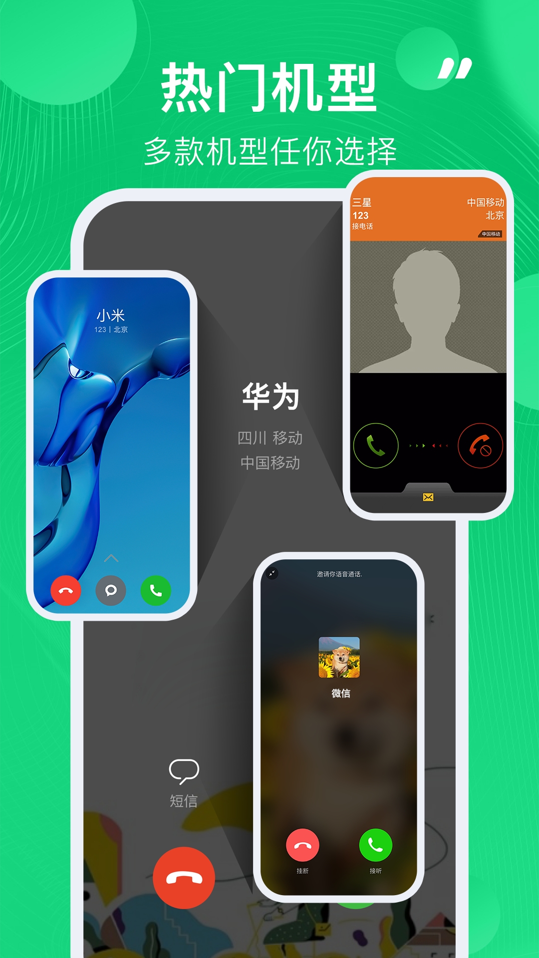 超级通话记录 安卓版 界面截图
