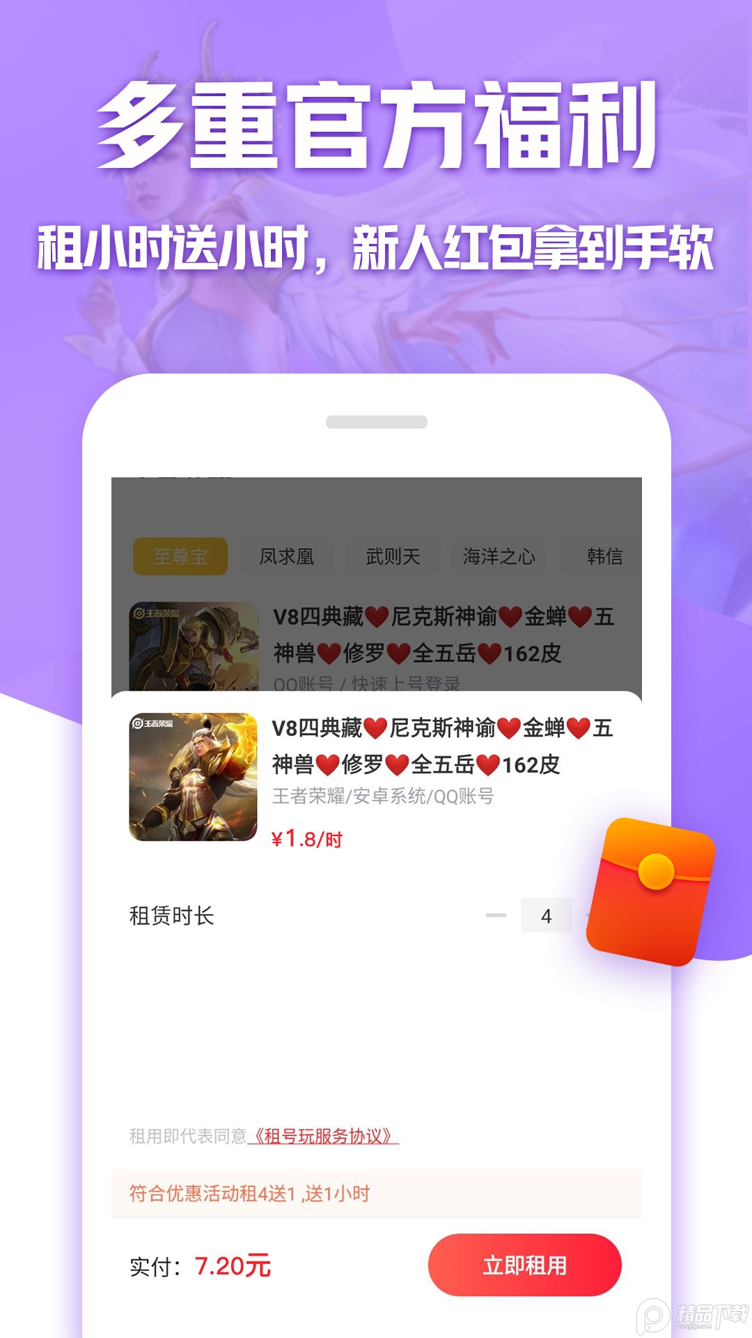 �����һ�� ��׿�� ���ذ�װ�̳�