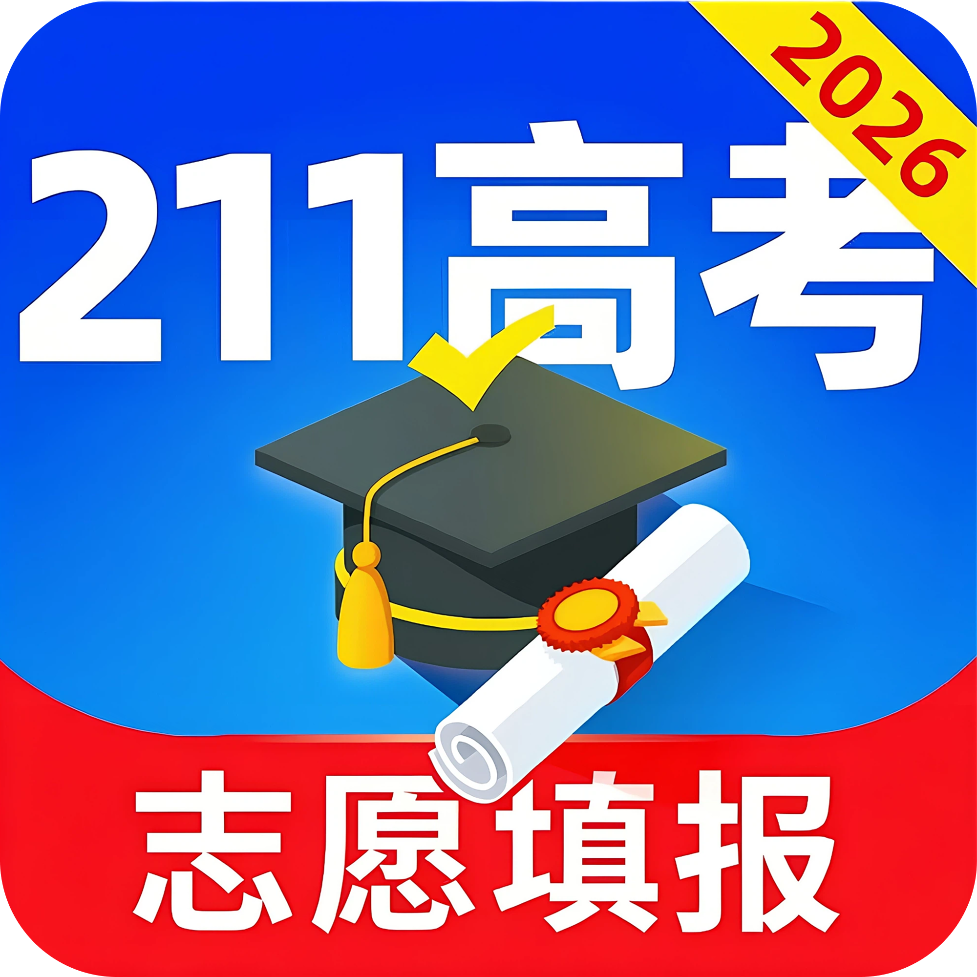 211�߿�־Ը�-־Ը�����v1.0.1 ־Ը����ݲ�ѯ