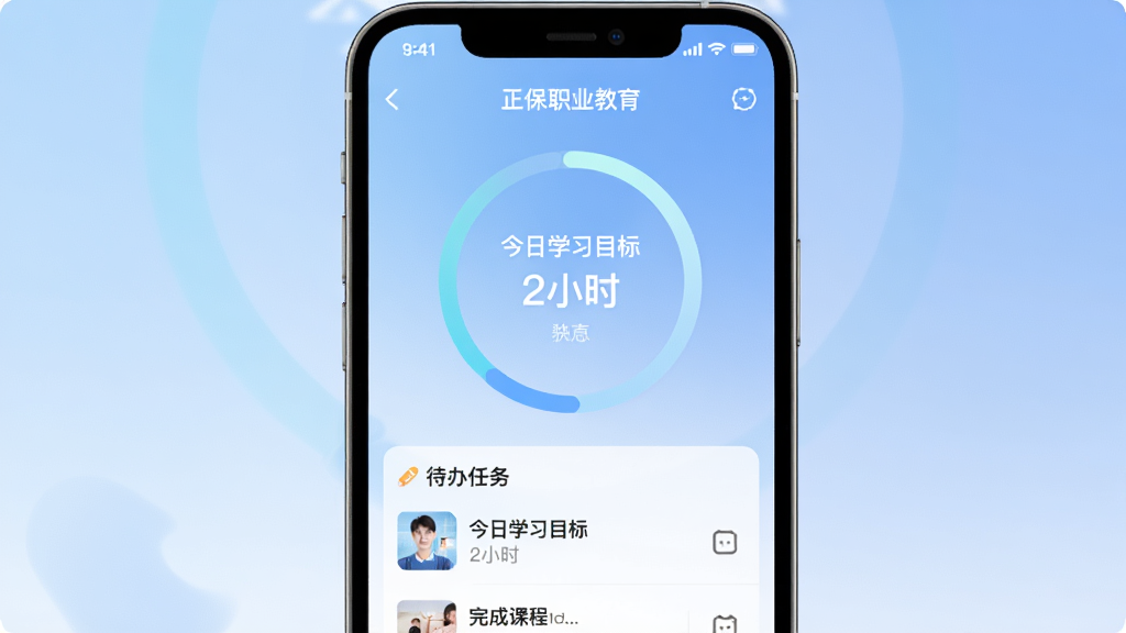 ����ְҵ����APPѧϰ�ƻ�ҳ�棬�ֻ���Ļ��ʾһ��Բ�����������м�д�Ž���ѧϰĿ��2Сʱ���·�������ɿγ��б��ʹ������񣬱�������͵Ľ�����ɫ�����������ˬ���������������ʸɾ��޶���Ԫ��
