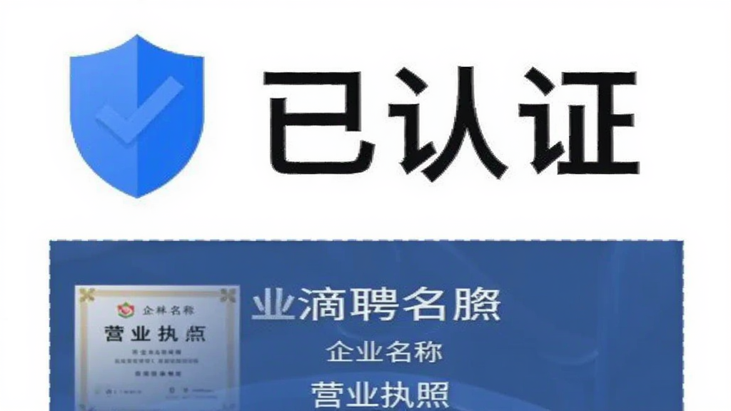 ��ƸAPP����ҵ��֤ҳ���ͼ��񣬻�����չʾһ����ɫ����ͼ���Ա�д�š�����֤���������·�����ҵ���ƺ�Ӫҵִ������ͼ�������������࣬��ɫ���������ʸɾ�����