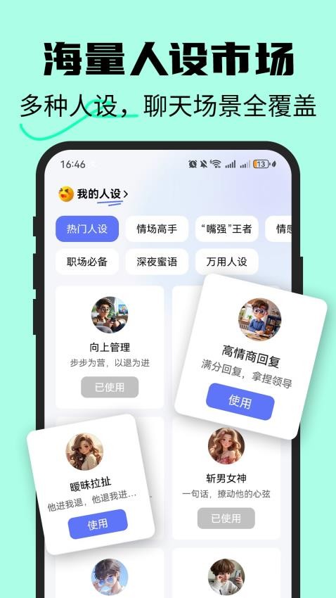 恋爱情侣聊天话术键盘 安卓版 界面截图