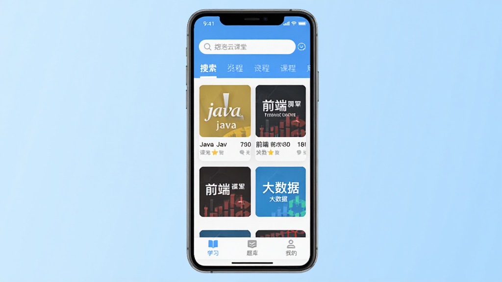 �����ƿ���APP������չʾ�������������ֻ���Ļ����Ļ����ʾ�����ƿ��õĿγ��б�ҳ�棬�������������ͷ����ǩ���м���Java��ǰ�ˡ������ݵȿγ̷��濨Ƭ���ײ���ѧϰ����⡢�ҵ���������ͼ�꣬������ǳ��ɫ���䣬������ִ���ƽ�������������ɾ��޶���Ԫ��