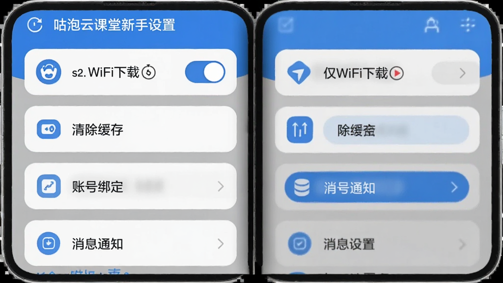 �����ƿ����������ý��棬�ֻ���Ļ��ʾ���ò˵�ҳ�棬������WiFi���ؿ��ء�������水ť���˺Ű�ѡ���Ϣ֪ͨ���õ���Ŀ��ÿ��ѡ������ж�Ӧͼ�꣬�������Բ�ǿ�Ƭ��ƣ���ɫΪ���׻ң������ֱ�ۣ����������ɾ�