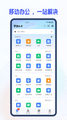 i8 6.0 ��׿�� �����ͼ