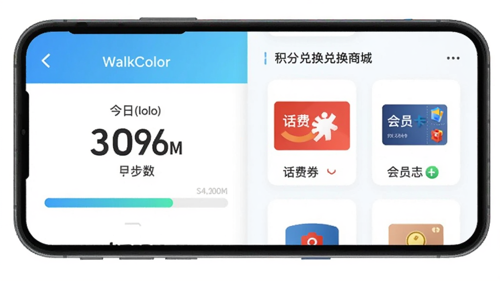 WalkColor ����չʾ���棬�ֻ���Ļ��ʾ�����һ�����ҳ�棬����ǽ��ղ������ֺͽ��������Ҳ��ǻ��ֶһ��̳ǵ���Ʒ�б�����������ȯ�ͻ�Ա��ͼ�꣬��������죬�԰�ɫ��ǳ��ɫΪ��ɫ�������������ɶ�������ɾ�������Ԫ��