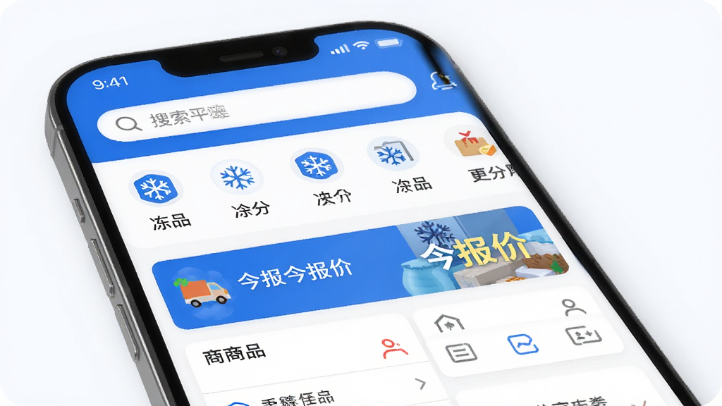 ����⹺ �����ɹ�APP������ �ֻ���Ļ ������ɫ ���������� �м��Ƕ�Ʒ����ͼ��ͽ��ձ��ۺ�� �ײ������� ��Ʒ�б����� ������ִ� �ɾ��޶���Ԫ�� ���廭��