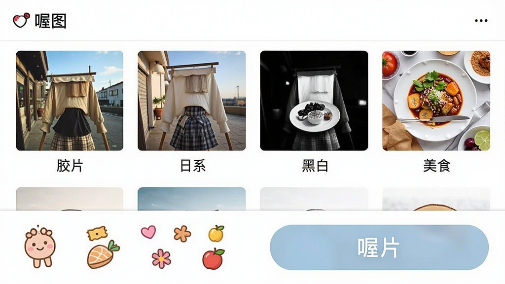 һ���ֻ���Ļ��ͼ����ʾ���ͼ��App���˾�ѡ����棬��Ļ�������Ŷ��ַ����˾�����ͼ���硰��Ƭ������ϵ�����ڰס�����ʳ�����·�����ֽ�����ְ�ť���������룬������£�ϸ�����������ʸɾ����޶���Ԫ��