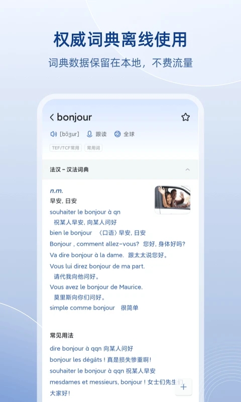��������French Assistant��ͼ0