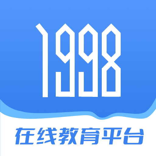 1998����-����ѧϰƽ̨v3.9.1 �ٷ���