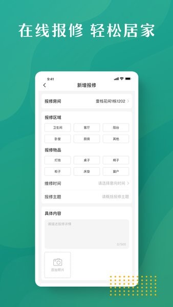 招商伊敦 安卓版 下载