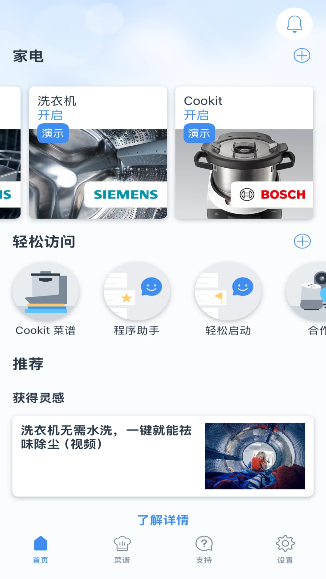 Home Connect-���ܼҵ�ܼҽ�ͼ1