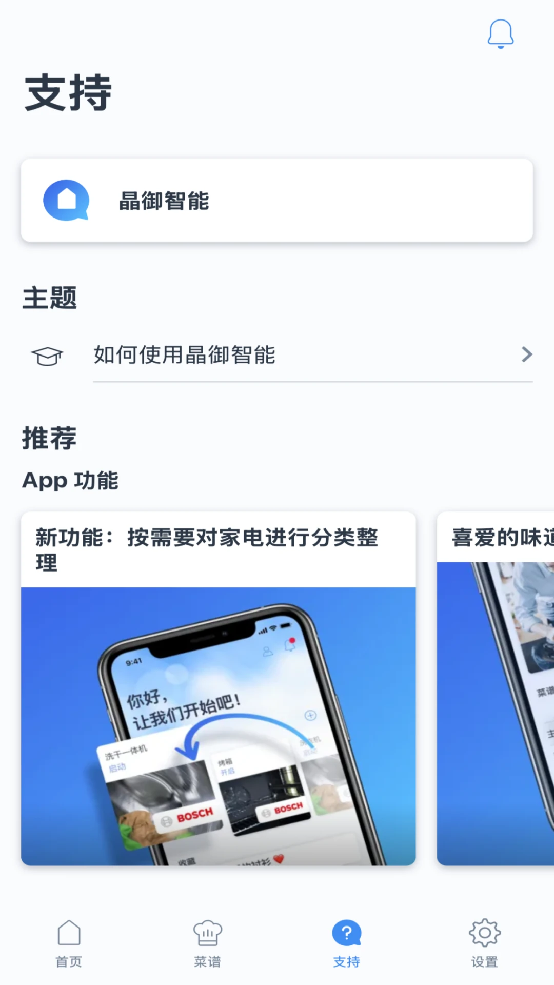 Home Connect-���ܼҵ�ܼҽ�ͼ3