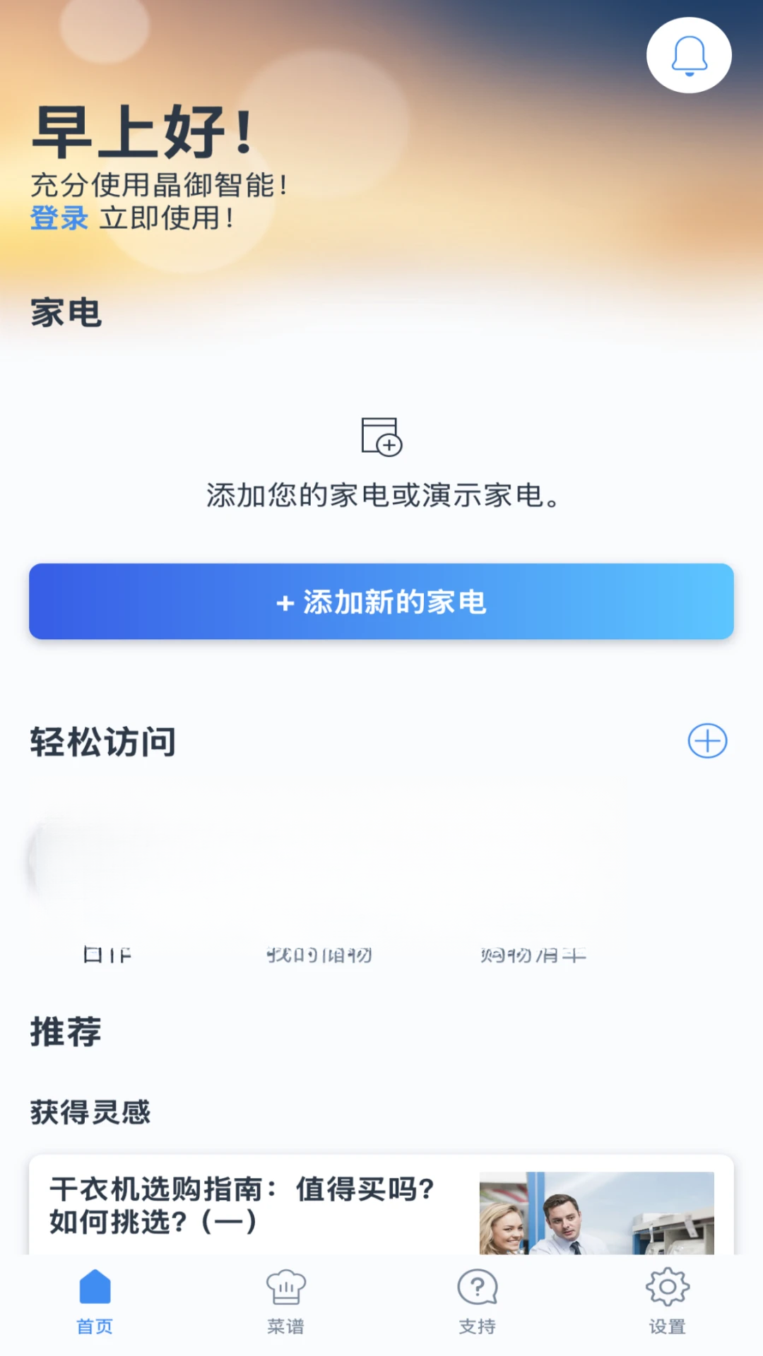 Home Connect-���ܼҵ�ܼҽ�ͼ0