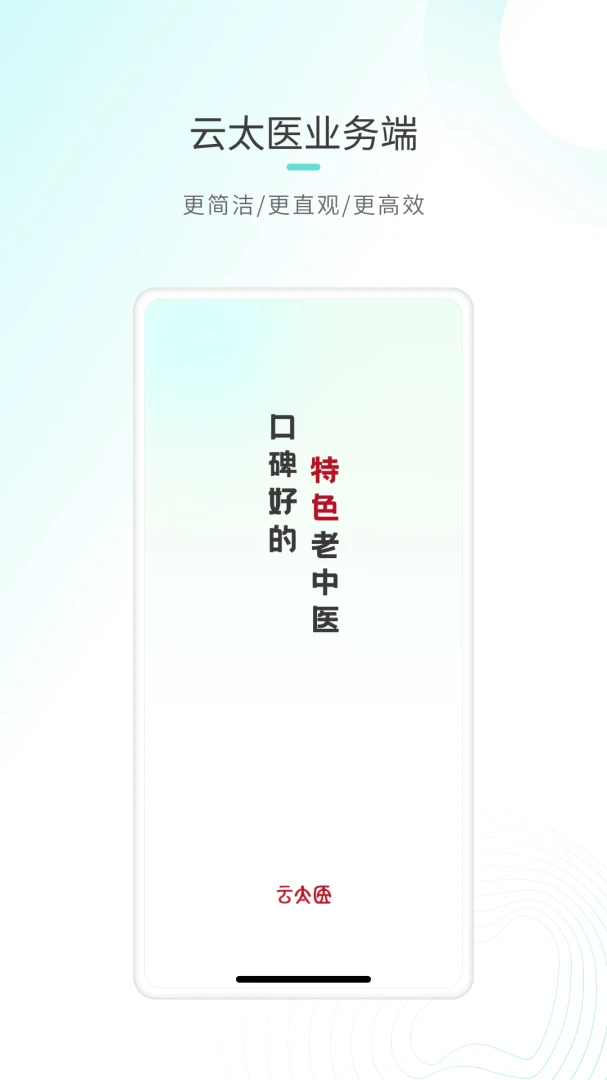 ��̫ҽҵ��˽�ͼ0