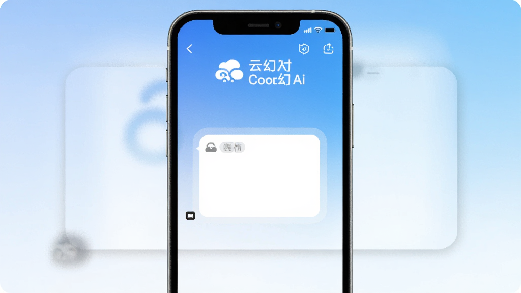 һ��չʾ�ƻ�Ai�������Ľ�����ֻ���Ļ��ͼ�������������ƻ�Ai������Ի����Ϸ����ƻ�Ai��Logo�����ֱ�ʶ�������Ǽ������׽����񣬽���ɾ���ˬ�����κι�浯���������������޶���Ԫ��