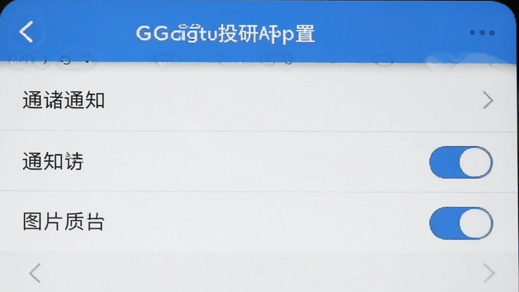 GangtiseͶ��App����ҳ���ͼ���ֻ���Ļ��ʾ�洢������֪ͨ���ء�ͼƬ����ѡ�������������࣬�б�ʽ���֣�������ɫ���������������ʸɾ�