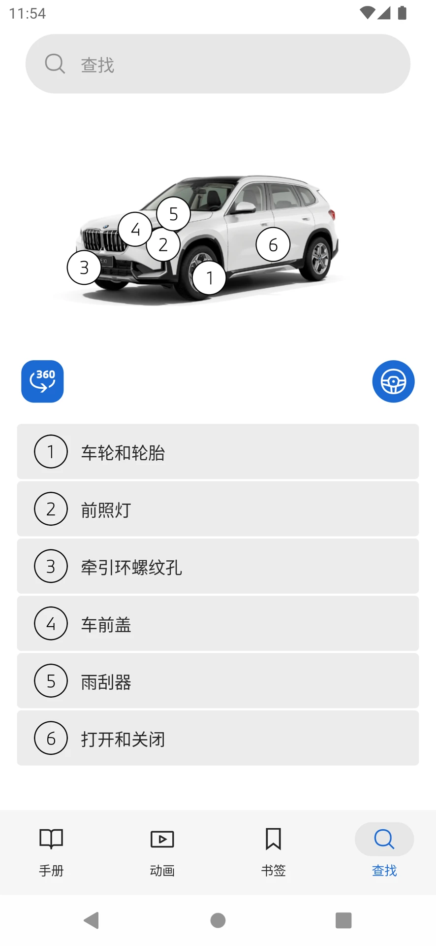 BMW��ʻָ�Ͻ�ͼ2