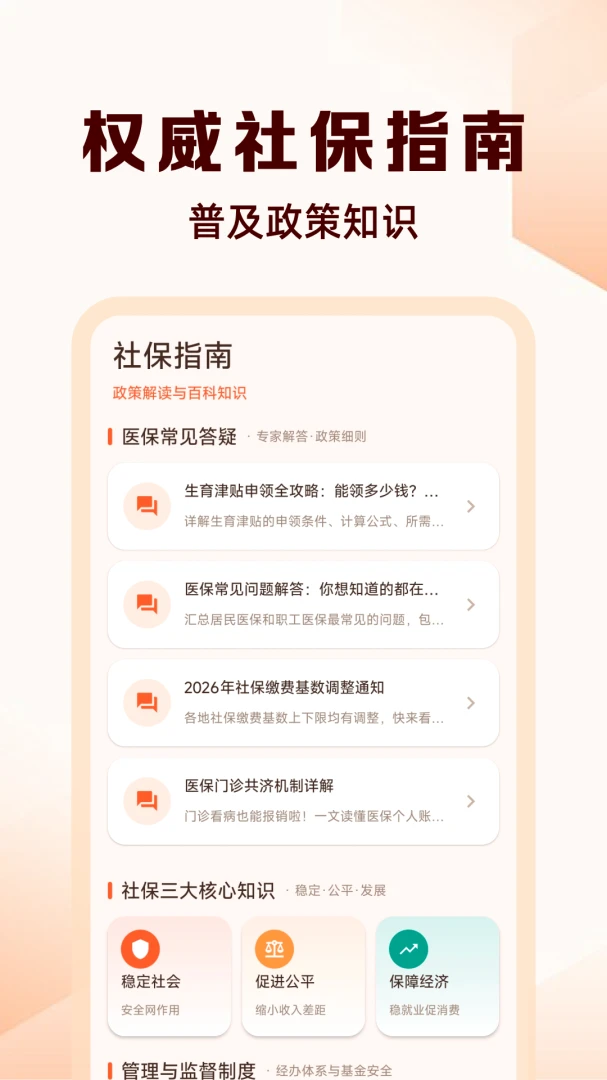 ����ҽ���籣����-����ҽ�������ز����ͼ2