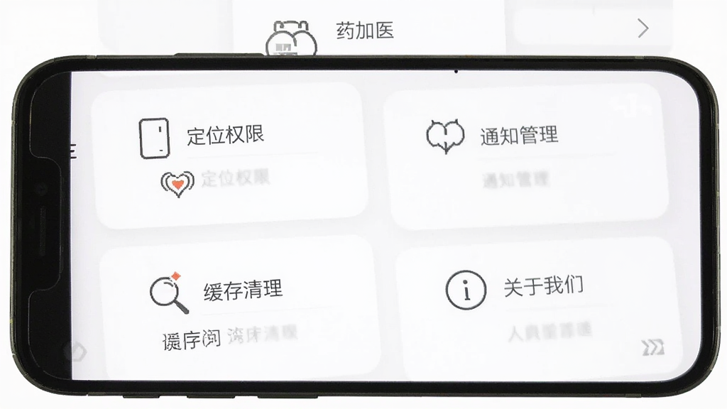 手机显示