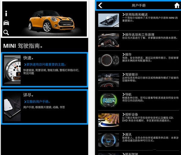 MINI��ʻָ�� ��׿�� ����