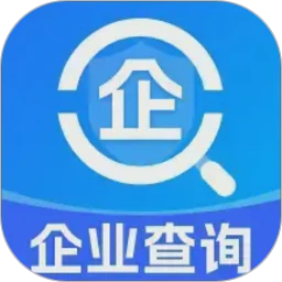 ��ҵ��Ϣ����ͨ-��ҵ��Ϣ��ѯ����v1.0.12.1001 ȫ�°汾