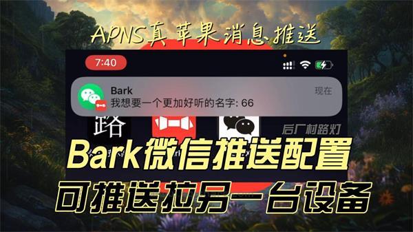 ȫ����Ϣ����Bark ��׿�� ʹ�ý̳�