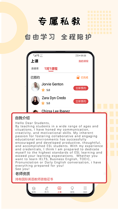 跟哥学雅思 安卓版 界面截图