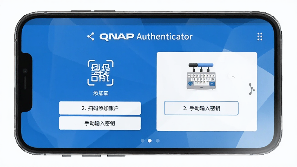 QNAP Authenticator ���ܽ���չʾ���ֻ���Ļ��ʾɨ�������˻����ֶ�������Կ����ѡ��Ų��֣�������������ɫΪ����ɨ��ͼ��ͼ���ͼ�������ɼ��������ɾ���࣬���ͳһ�������������޶���Ԫ��