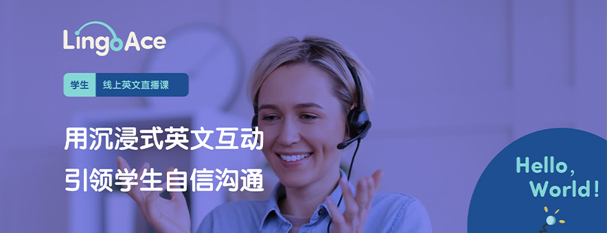 LingoAce Student ��׿�� ���ý���