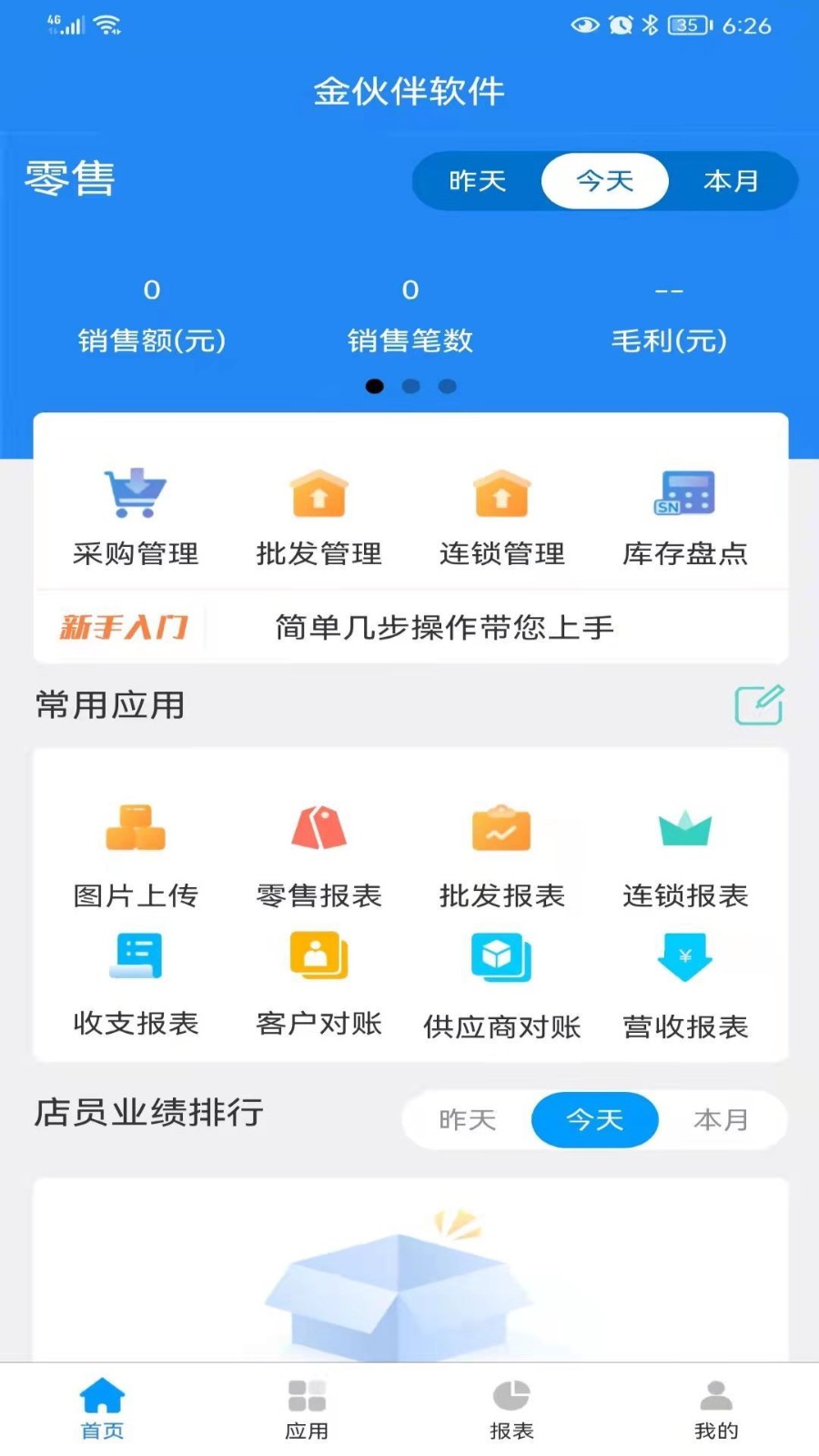 ��Ӯ��� ��׿�� ����չʾͼ