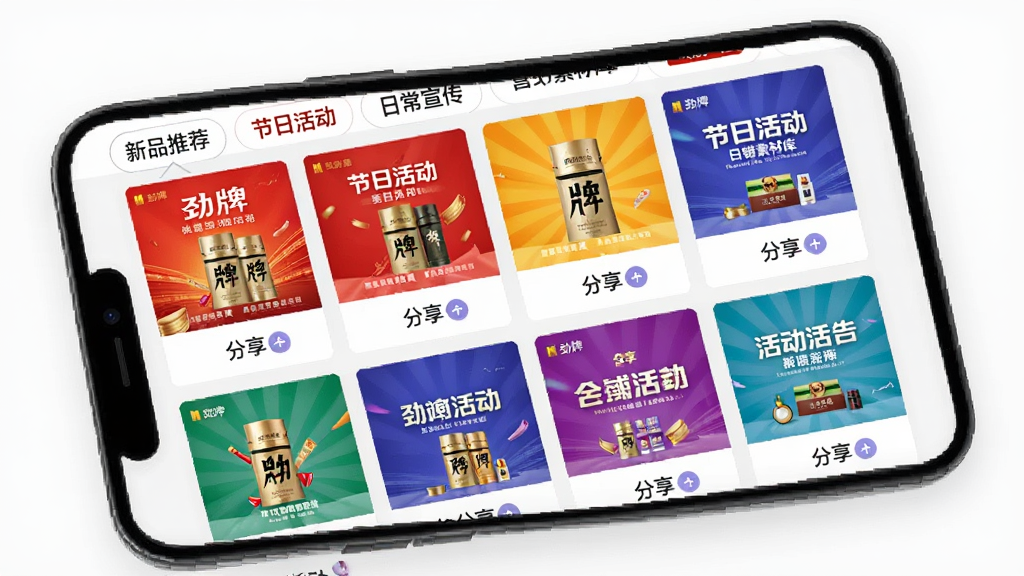 ����Ӫ��ƽ̨Ӫ���زĿ���棬�ֻ���Ļչʾ�زĿ�ҳ�棬���������Ŷ��Ų�Ʒ�����ͻ����ͼ��ÿ��ͼ�·��з�����ť�������з����ǩ����Ʒ�Ƽ������ջ���ճ������������������࣬ͼƬɫ�����ޣ�����ִ�����������