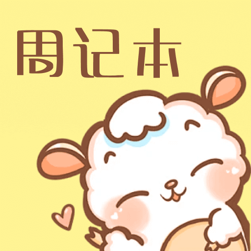 ��ǩ�ܼ�-��¼����С����v1.5 ������¼��