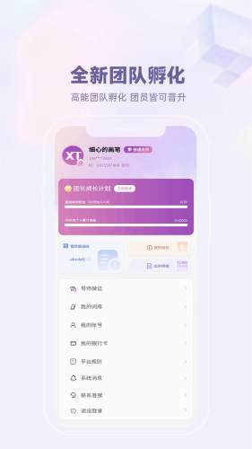 星推联盟 安卓版 提现页面
