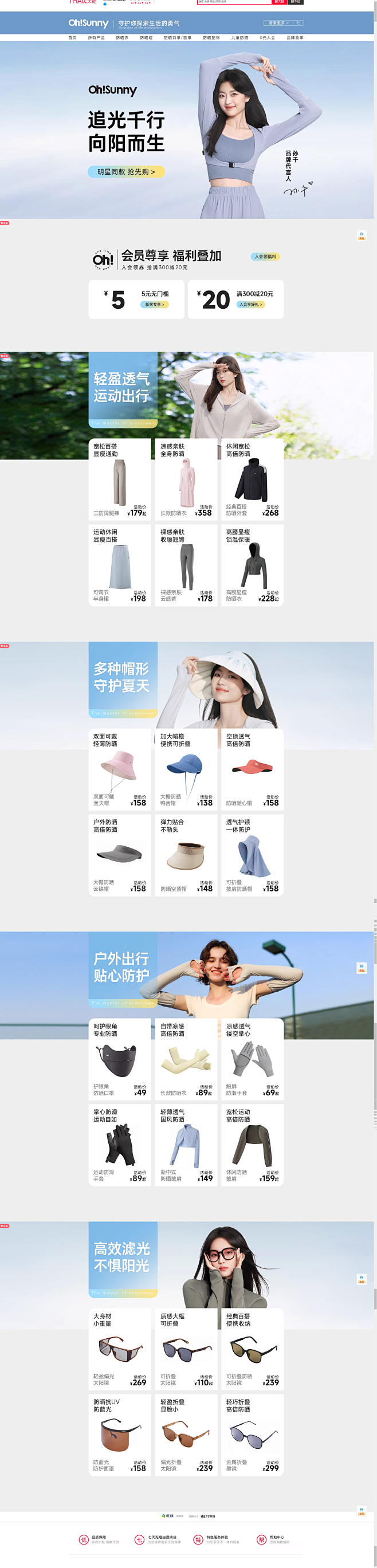OHO sunshine 安卓版 用户评价