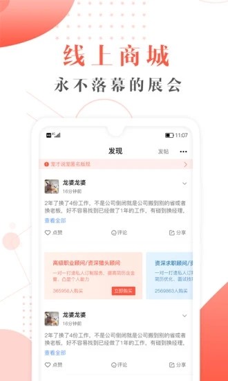 宠才宝 安卓版 界面