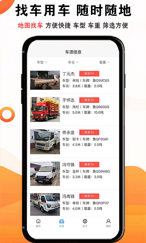物流大件 下载
