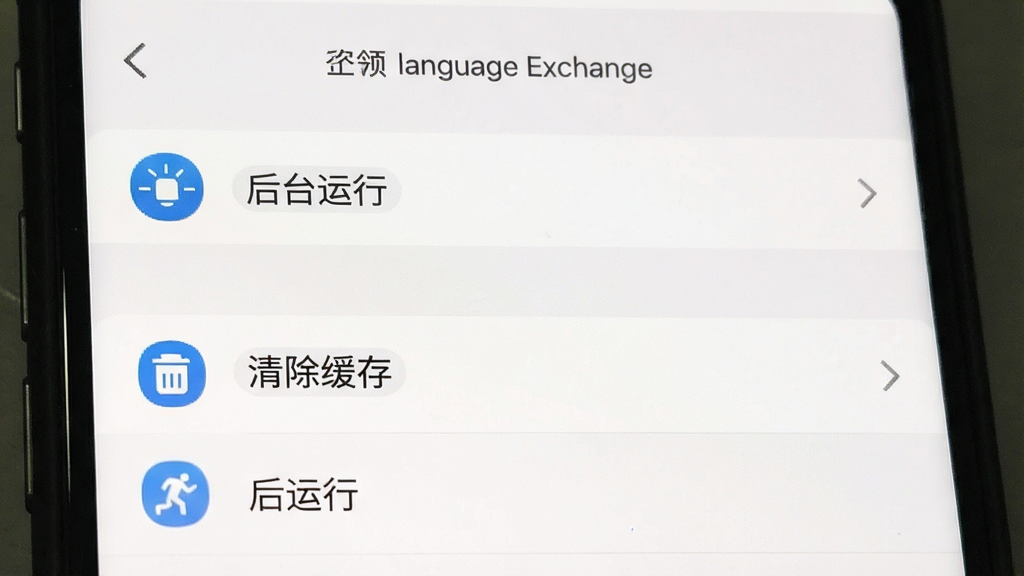 һ���ֻ���Ļ��ͼ���ͼƬ��չʾlanguage exchangeӦ�õ�����ҳ�棬ҳ���а�������̨���С�����������桱��ѡ������࣬ͼ�����������ʸɾ�