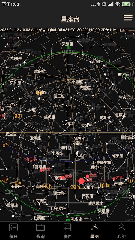 天文观星指南 安卓版 界面