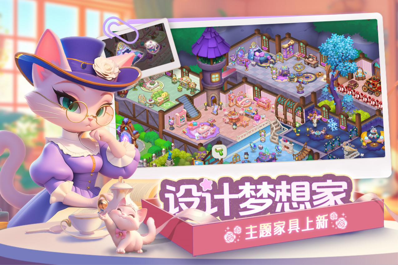 梦幻魔法屋 安卓版 下载安装教程