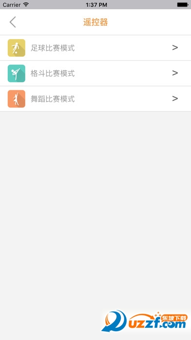 启元健康平台 安卓版 界面截图