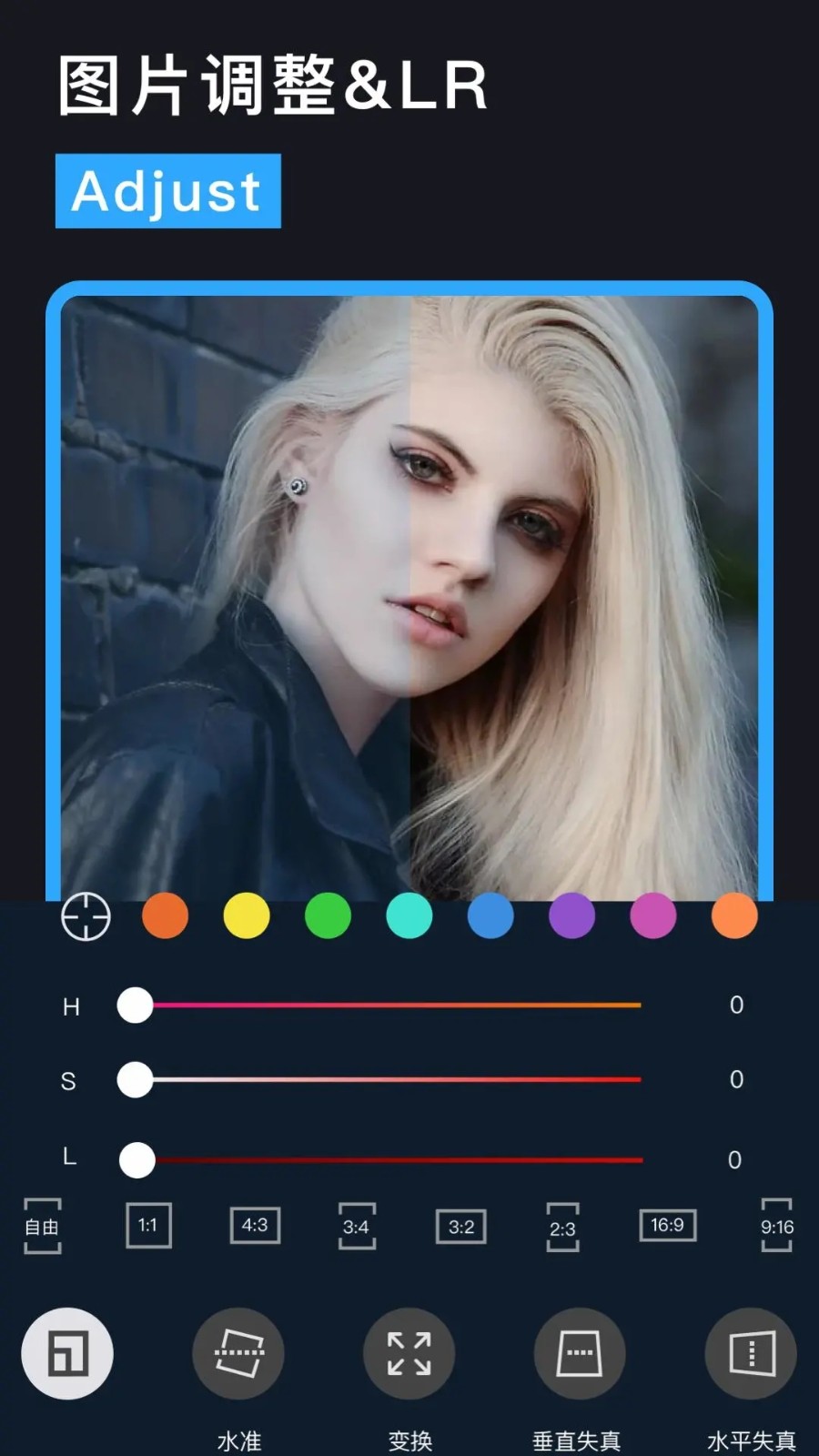 LRͼƬ��ɫԤ���˾� ��׿��